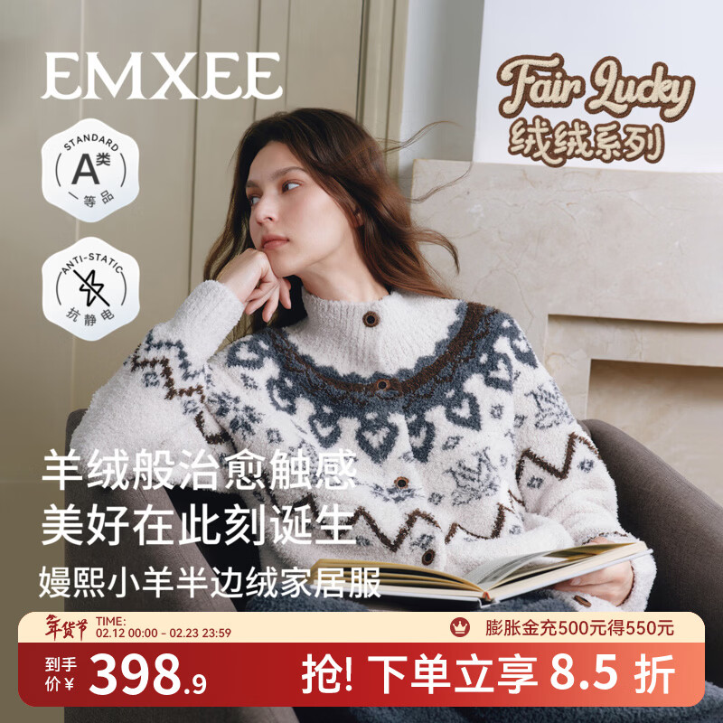 嫚熙（EMXEE）秋冬季费尔岛半边绒孕妇睡衣产妇哺乳月子服产后家居服套装 冰岛灰蓝 M（适穿120斤以下）