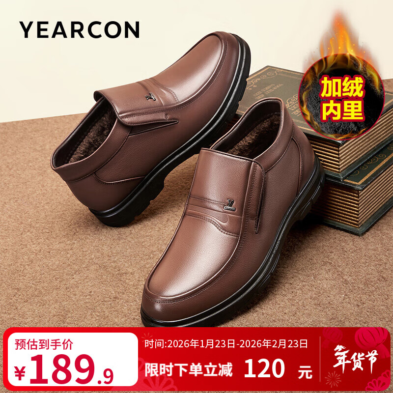 意尔康男鞋 皮鞋男冬季新款牛皮加绒加厚保暖棉鞋高帮套脚中老年爸爸鞋 棕色 41