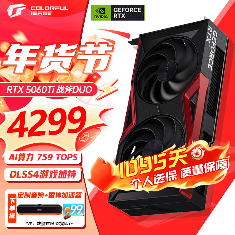 七彩虹iGame RTX 5060Ti Ultra W OC 16G 战斧AD5060Ti16G电竞游戏DLSS4渲染台式机光追台式游戏显卡 RTX 5060Ti 16G 战斧DUO