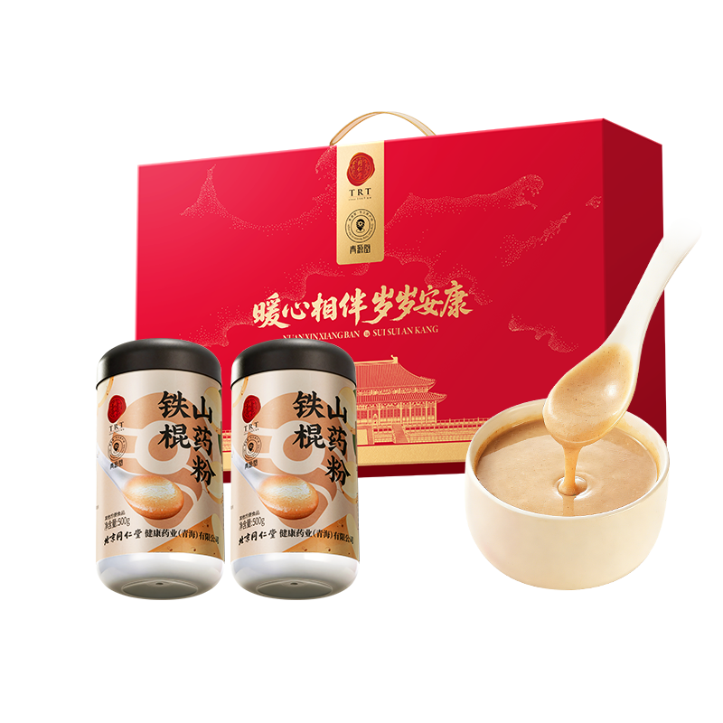 同仁堂品牌北京同仁堂鐵棍山藥粉1000g過(guò)年貨禮盒春節(jié)送父母長(zhǎng)輩走親戚