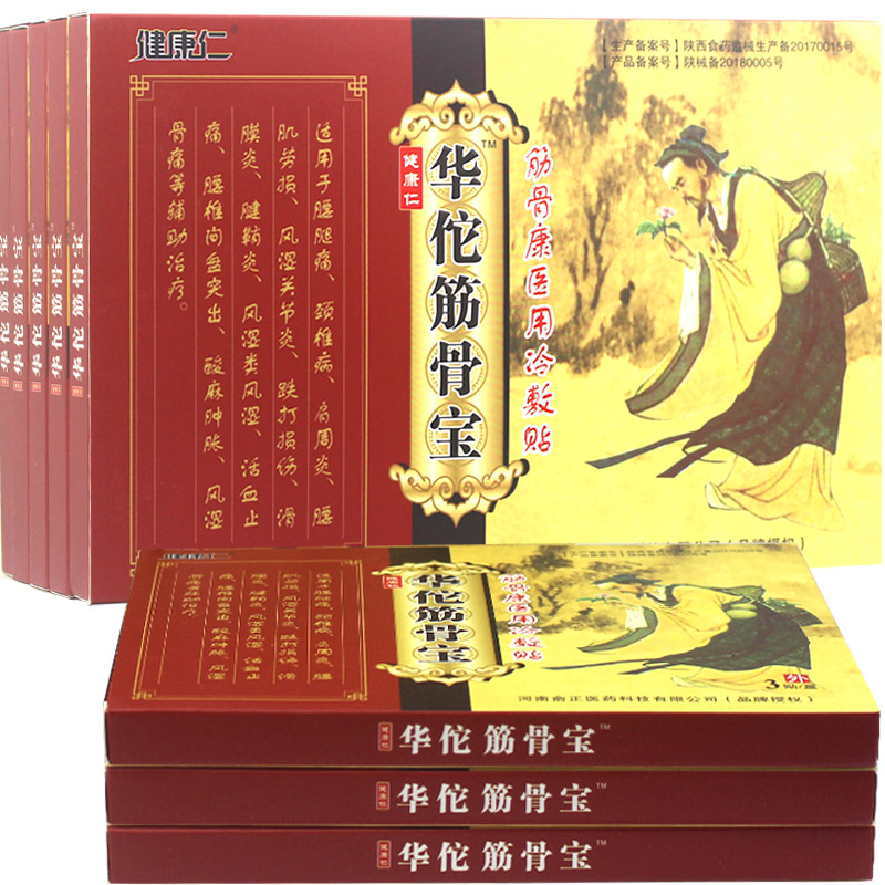健康仁膏贴价格走势:选择天然草本缓解肌肉关节疼痛