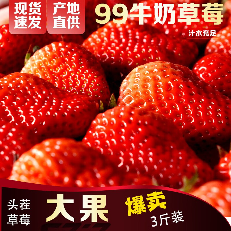 草莓价格走势网站|草莓价格历史