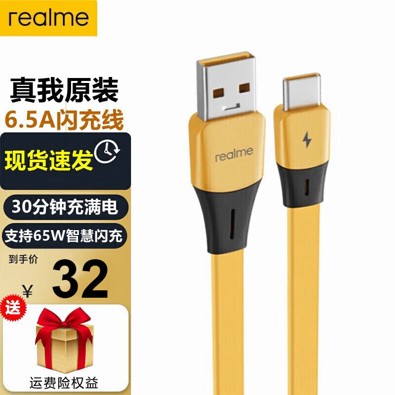 65w-6-5a-q2progtneo2-x50x7pro-oppo-realme-6-5a