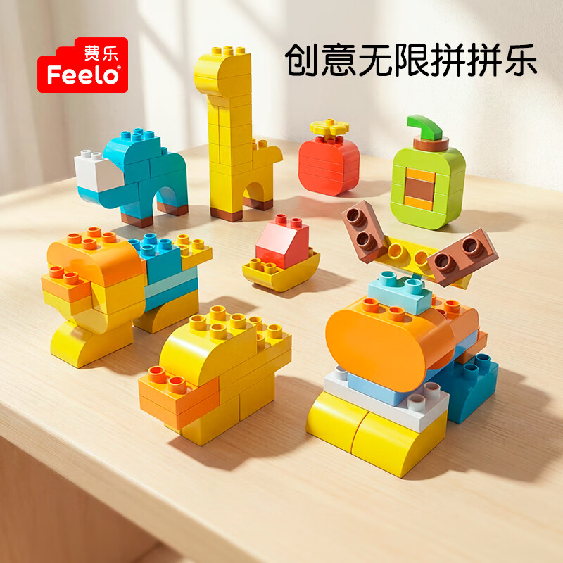 费乐（FEELO）兼容乐高大颗粒儿童拼装积木玩具男女孩生日礼物拼拼乐袋2226