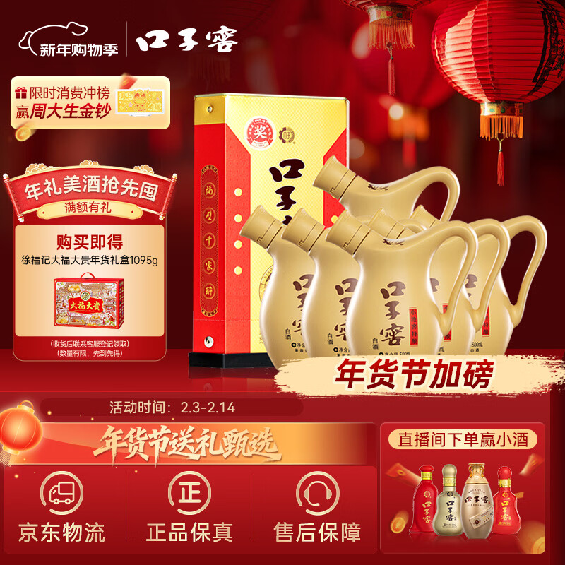 口子窖 小池窖特酿 兼香型白酒 41度 500ml*6瓶 整箱装 送礼 囤年货