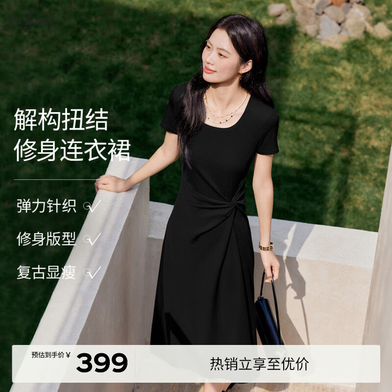伊芙丽（eifini）蒋欣代言显瘦方领弹力针织裙腰部扭结设计连衣裙女士2025新款 黑色 M