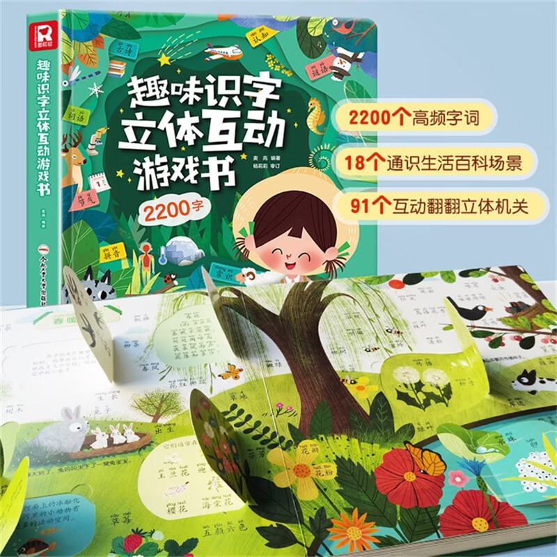 Ȥζʶ�����廥����Ϸ�� 3d������汾����ѧϰд��ѵ����С�ν�һ�꼶ר��ѵ��Ȥζѧϰ����������������������˺���ú����3D���巭����2-3-6-8����С�ν�ѧǰ�а��׶�԰��ѧ׼������� 35.6Ԫ