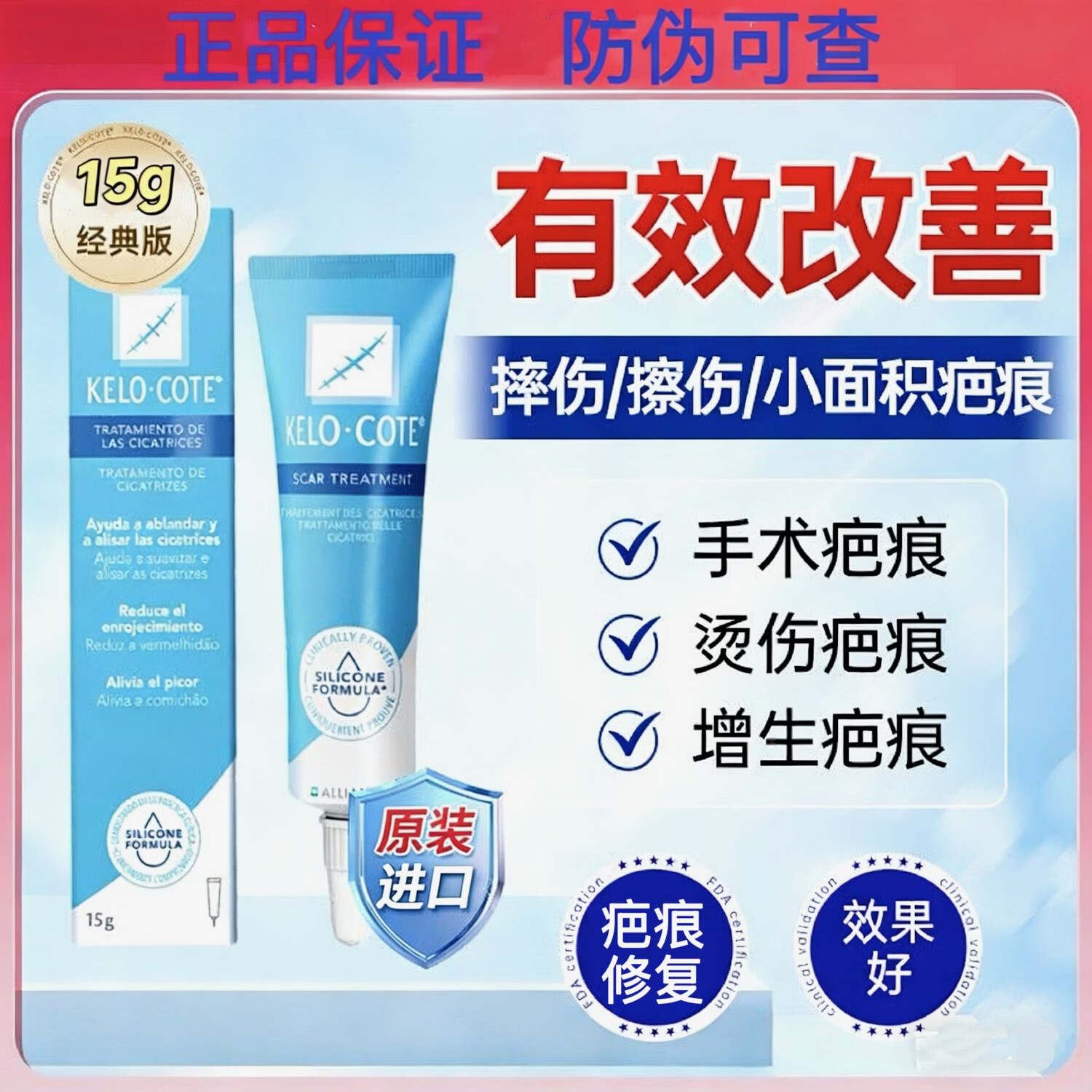 疤克美国疤克去疤膏芭克疤痕修复凝胶巴克术后双眼皮剖腹产摔伤防增生 美版芭克15g 京东折扣/优惠券