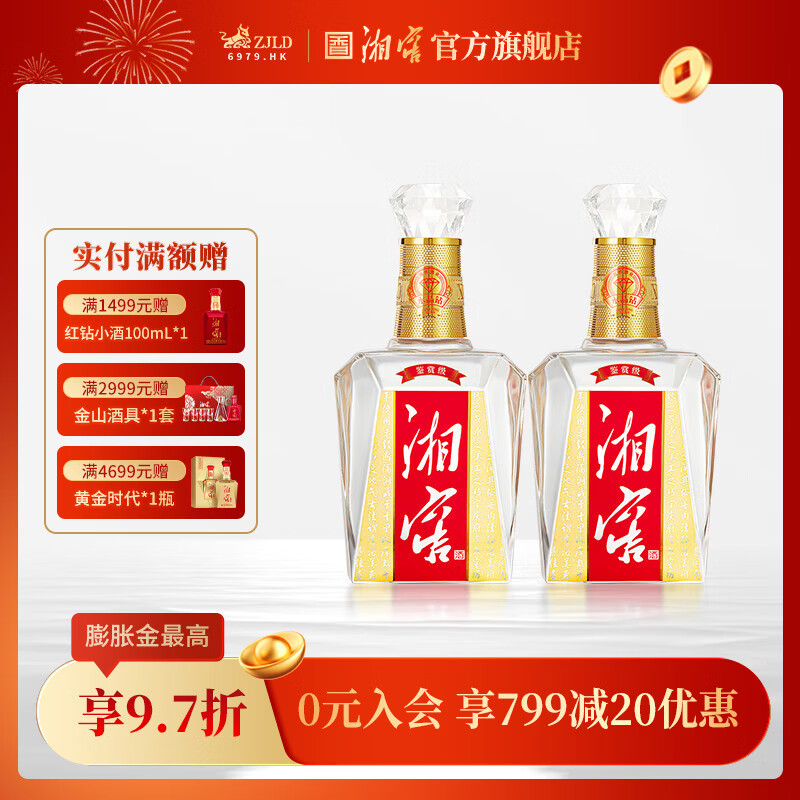 ��� ˮ���� 52�� Ũ���� 500ml 2ƿ638Ԫ