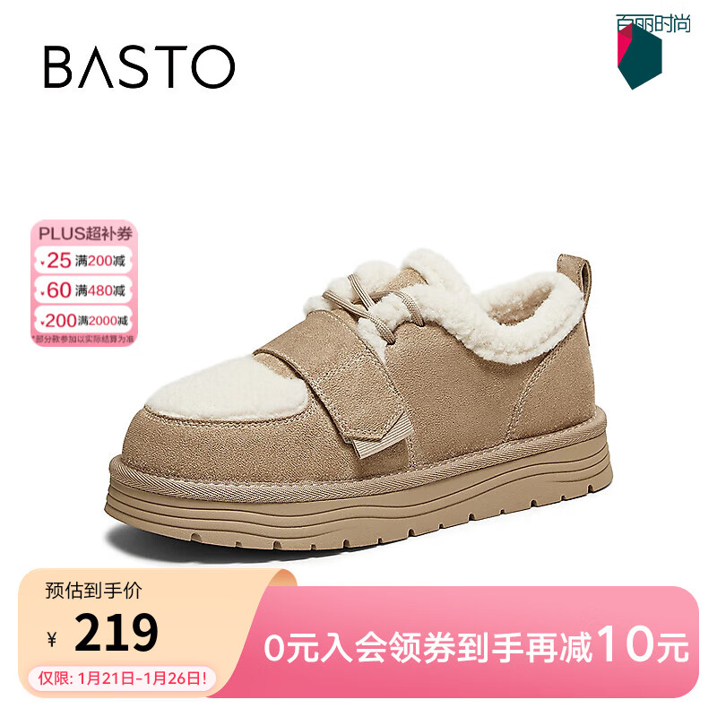 ��˼ͼ2025�����¿�ëëЬ��Ьʱ�м�Լ����Ů����ЬJ5257DM5 ����ɫ/��ɫ 37    160.3Ԫ