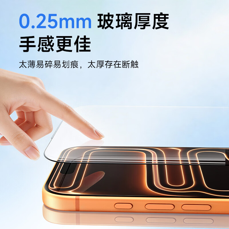 核力星球（HELIXINQQIU）3D热弯膜适用iPhone17Promax钢化膜苹果17pro手机膜抗摔抗指纹抗菌抗病毒高清AR无尘仓秒贴保护膜  3D热弯AR高透抗反射抗散光钢化膜 适用iphone17promax