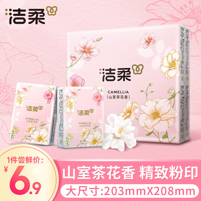 洁柔手帕纸4层7片*12包可湿水面巾纸繁花系列不掉纸屑 高级山室茶花香
