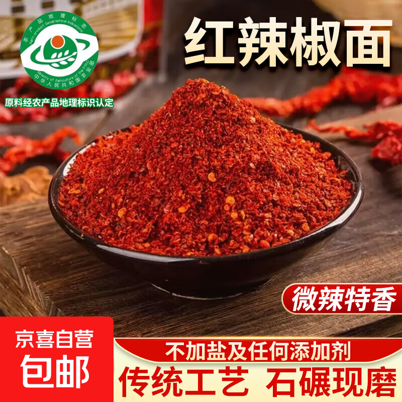 ---速度！调味好圿集--- 1亓！辣椒面100g 1亓！松茸鲜30g*2袋 - 线报酷