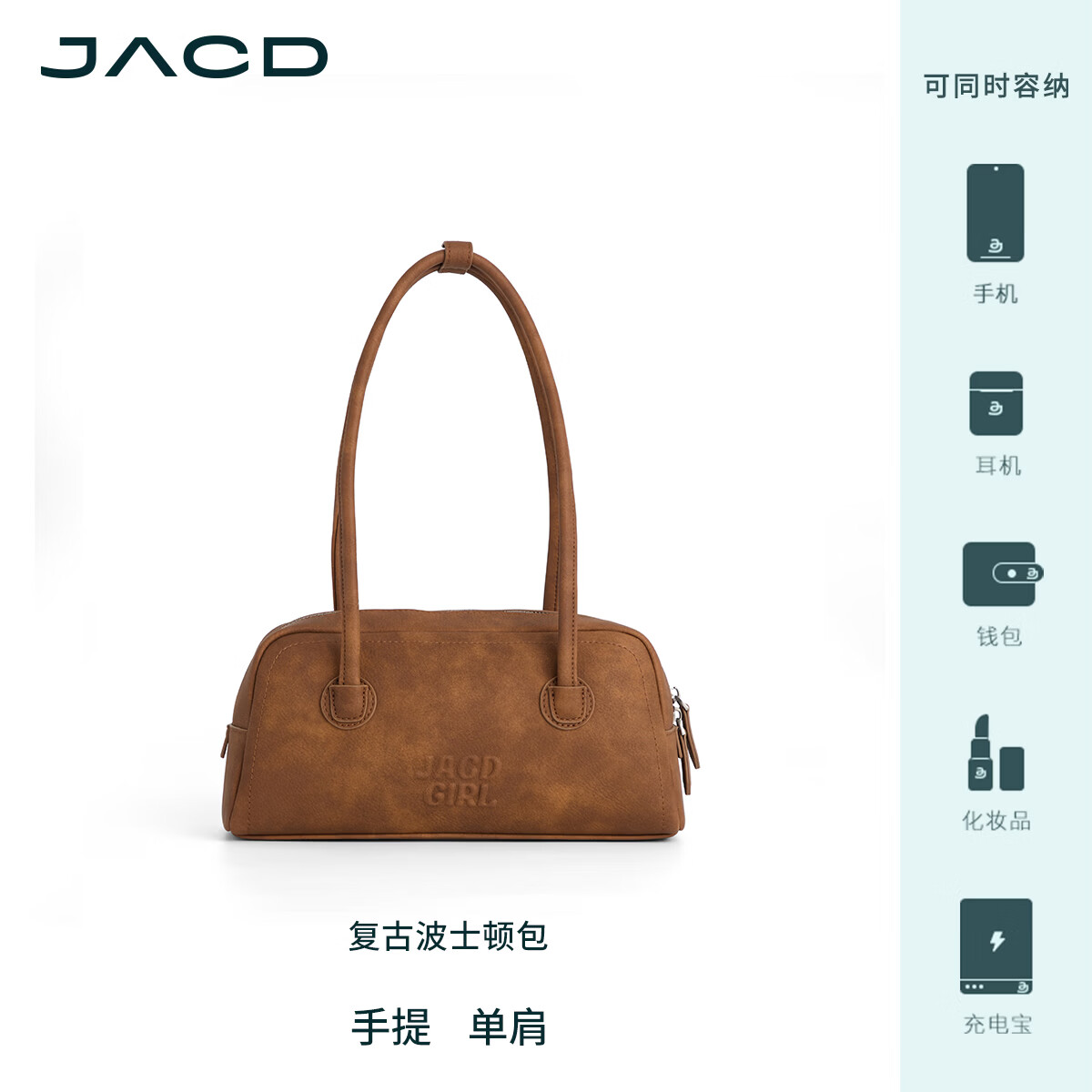 JACD通勤包包女2025新款斜挎包女包高级感波士顿包生日礼物情人节礼物 肉桂卷