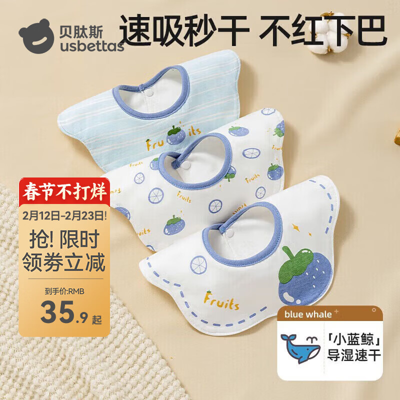 贝肽斯口水巾婴儿围嘴宝宝防吐奶纯棉防水新生儿饭兜围兜 切尔西山竹【棉*导湿速干】3条装
