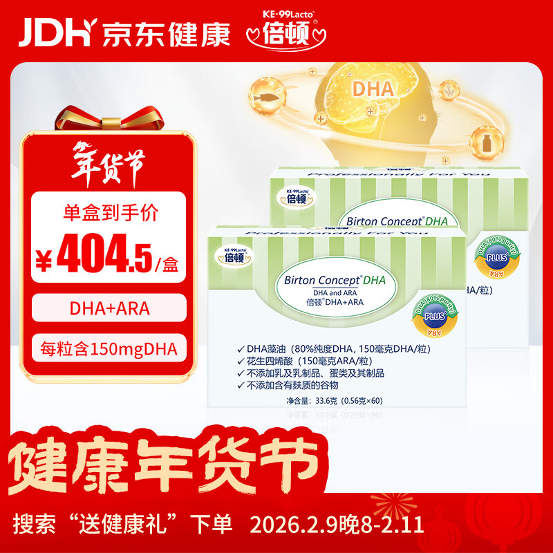 ����DHA����+ARA Ӥ�׶�ͯ�и�������80%����60��2��ԭװ����