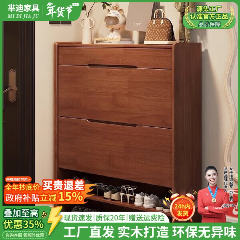 芈迪实木鞋柜宽25CM超薄翻斗家用门口入户玄关柜客厅阳台收纳窄储物柜 胡桃色鞋柜 60*25*115cm