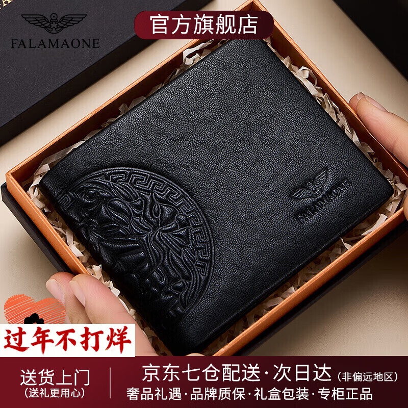 FALAMAONE法莱阿玛尼男士钱包男奢侈品真皮短款高端头层软牛皮钱夹生日礼物 京仓直发/头层牛皮【专柜礼盒】 代写贺卡打印照片联系客服