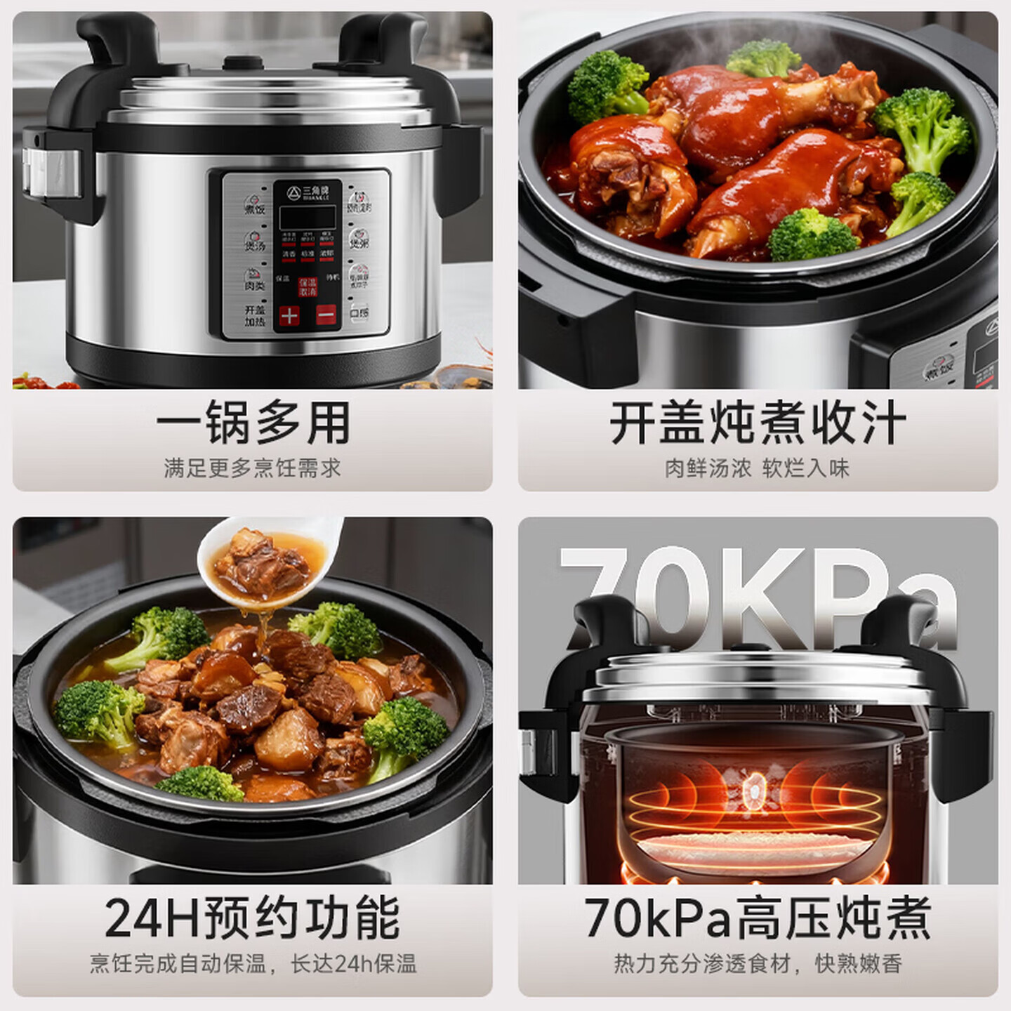 三角牌(Triangle)商用大容量电压力锅智能高压锅 健康0涂层不锈钢内胆 煮粥煲汤炖肉 饭店食堂专用 电炖锅煮粽子 零涂层【304不锈钢】加厚内胆 10L