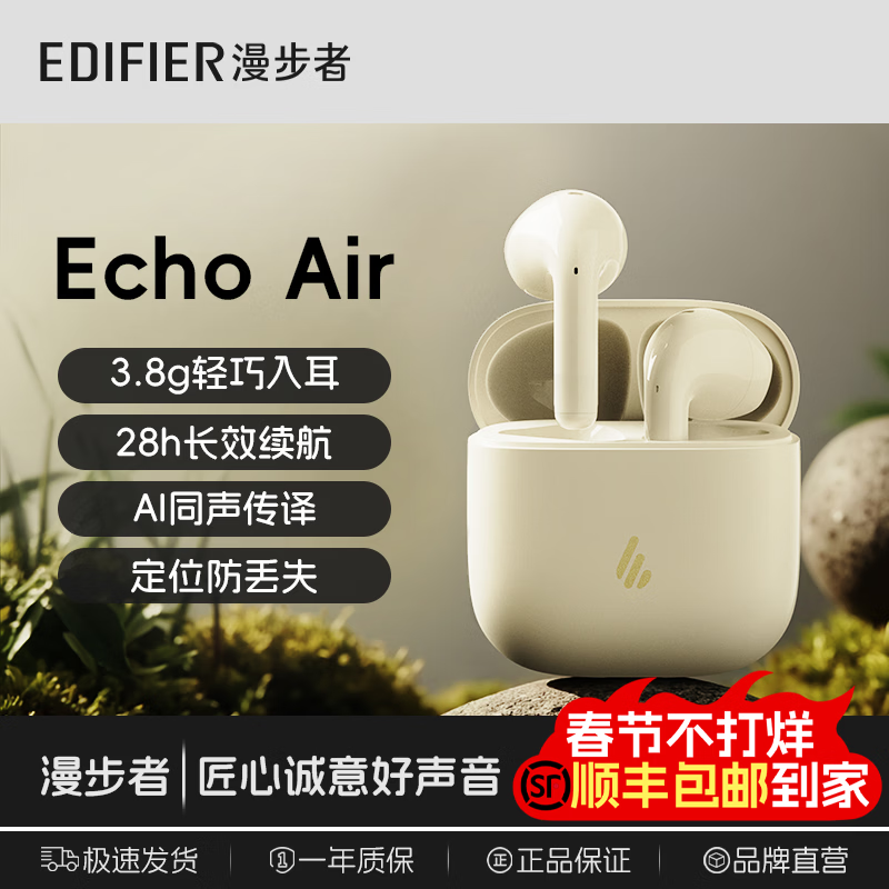 漫步者【顺丰】EchoAir真无线蓝牙6.0耳机半入耳式降噪超长久续航同声传译适用华为小米OPPO苹果手机耳机 【定位防丢失+同声传译】Echo Air云絮白