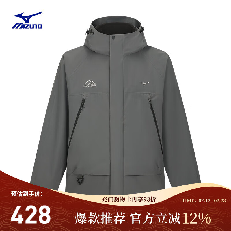 美津浓（MIZUNO）25年新款 男女同款连帽华夫格绒冲锋衣三合一外套夹克