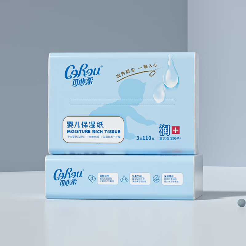 可心柔（COROU）V9婴儿纸巾3层110抽新生儿母婴乳霜纸云柔巾保湿纸巾抽纸 【体验装】 3层 110抽*2包