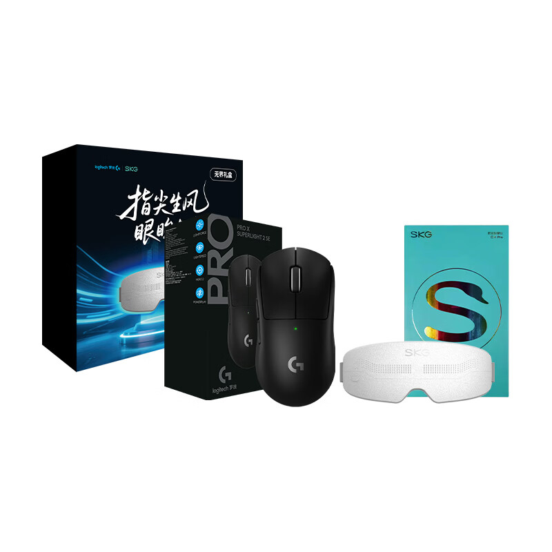 罗技(G)无界礼盒GPW2代金刚版无线游戏鼠标 SKG颈部肩颈眼部按摩仪按摩器 生日礼物实用送男友女生 【无界礼盒】GPW2金刚黑+SKG护眼仪