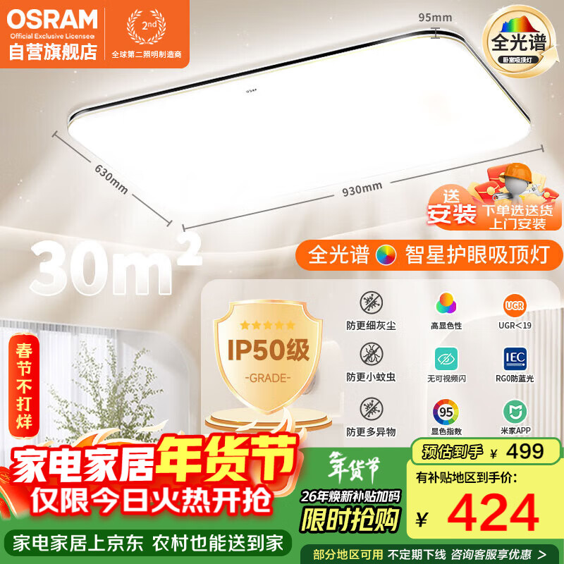 ŷ˾�ʣ�OSRAM�����������ҵƵƾ�ȫ���׶�ͯ�����޼���������׼�����ϵ�а���װ