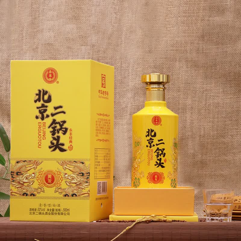永丰牌北京二锅头永丰清香型白酒 纯粮酿造节日礼品 52度 500mL 2瓶 黄龙52度