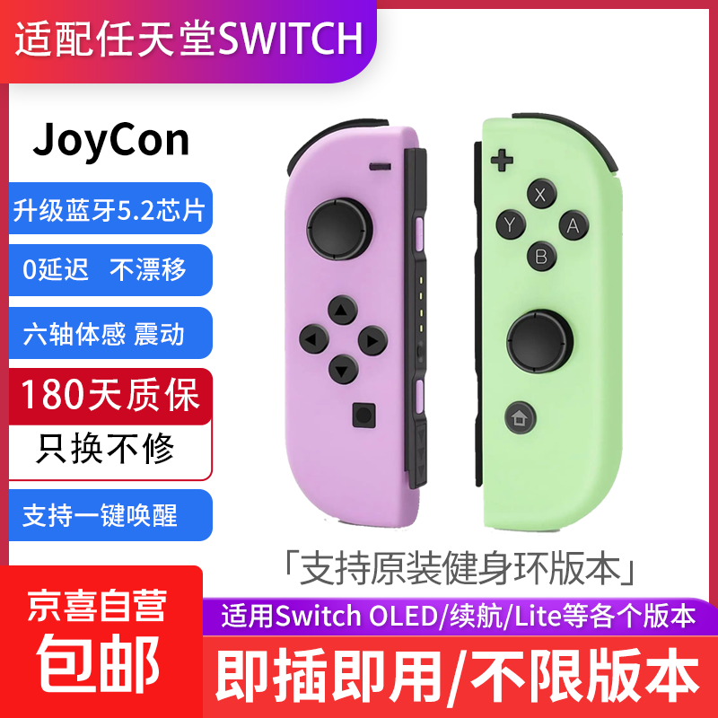 ��Ϸ�ֱ�������Switch��Ϸjoycon֧�������հ�۰���н�����ƥ�����ӳ��������������������ȫ�� ޹�²� ����������а桿 80.75Ԫ