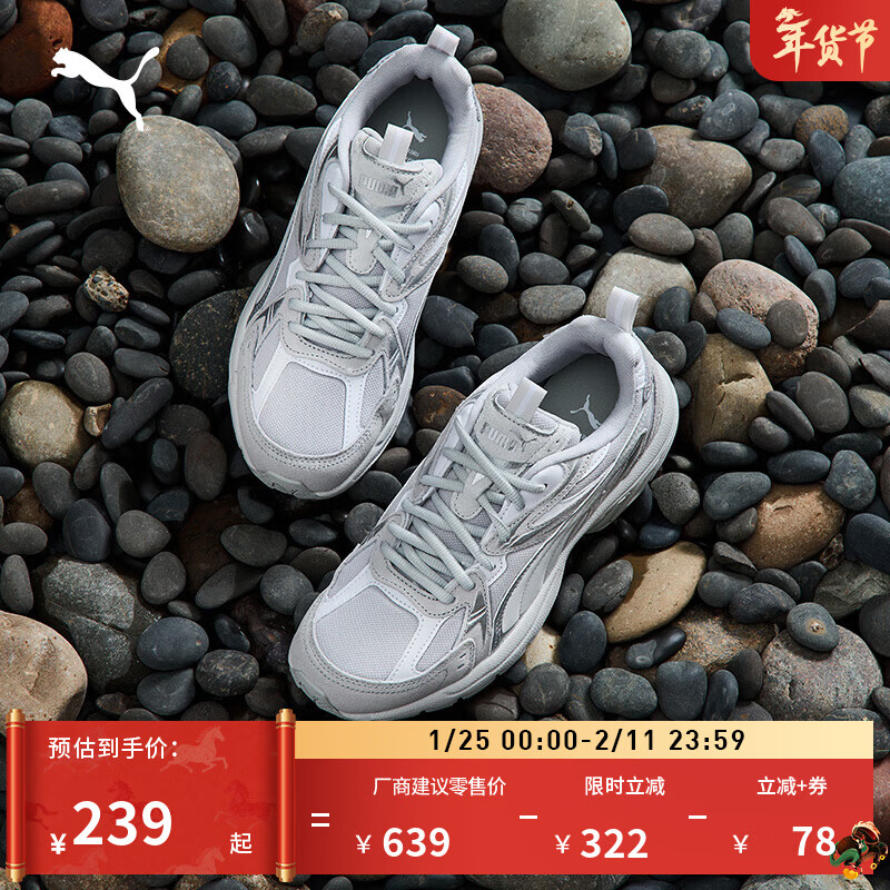 彪马（PUMA）复古跑鞋|千禧白Y2K老爹鞋男女冬季运动鞋MILENIO 393489 浅灰-灰色-白-02 42