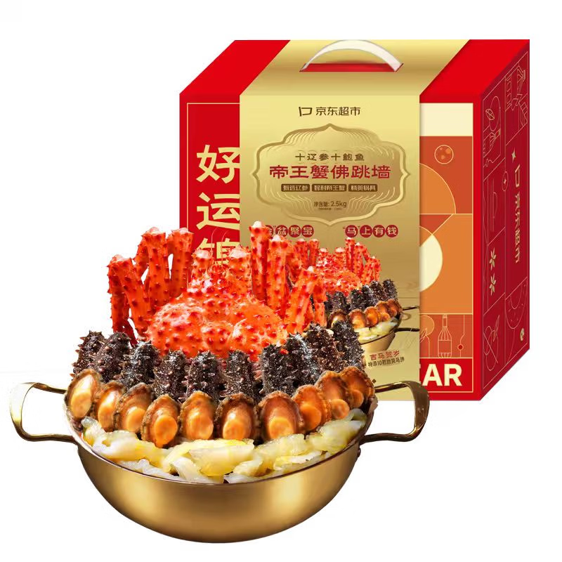 京东超市&amp;琴雨湾智利帝王蟹10辽参10鲍鱼佛跳墙赠锅 5斤预制菜大盆菜