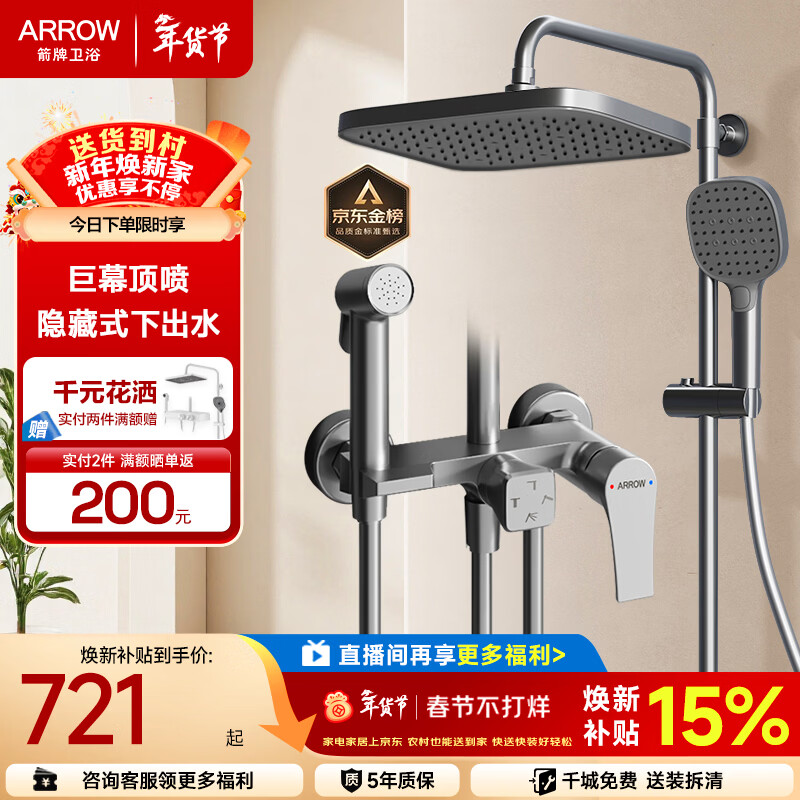 ���ƣ�ARROW��K110��ԡ������װ��ͷ��ѹ�����ֳֶ��绨��ȫ��AE34111MGGW-P3