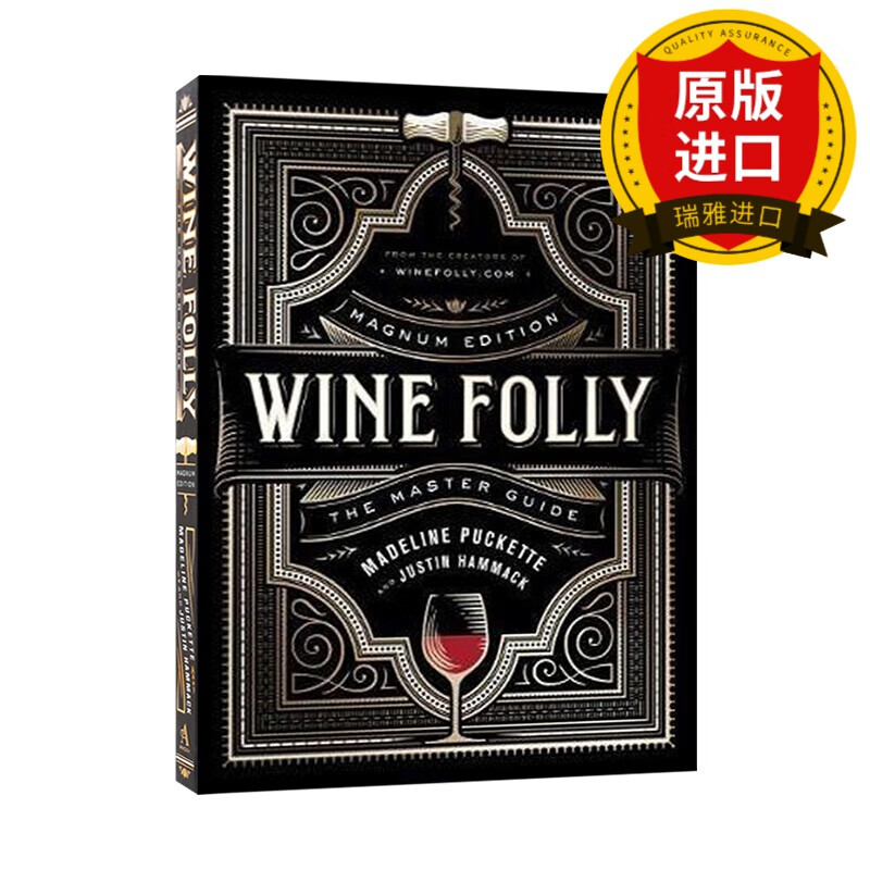 酒鬼指南 马格南版 葡萄酒饮酒指南 英文原版 wine folly magnum