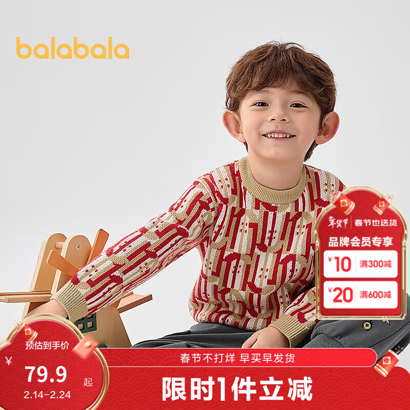巴拉巴拉童装儿童毛衣男童针织衫2025春秋装新款拜年服【商场同款】 白红色调00416 110