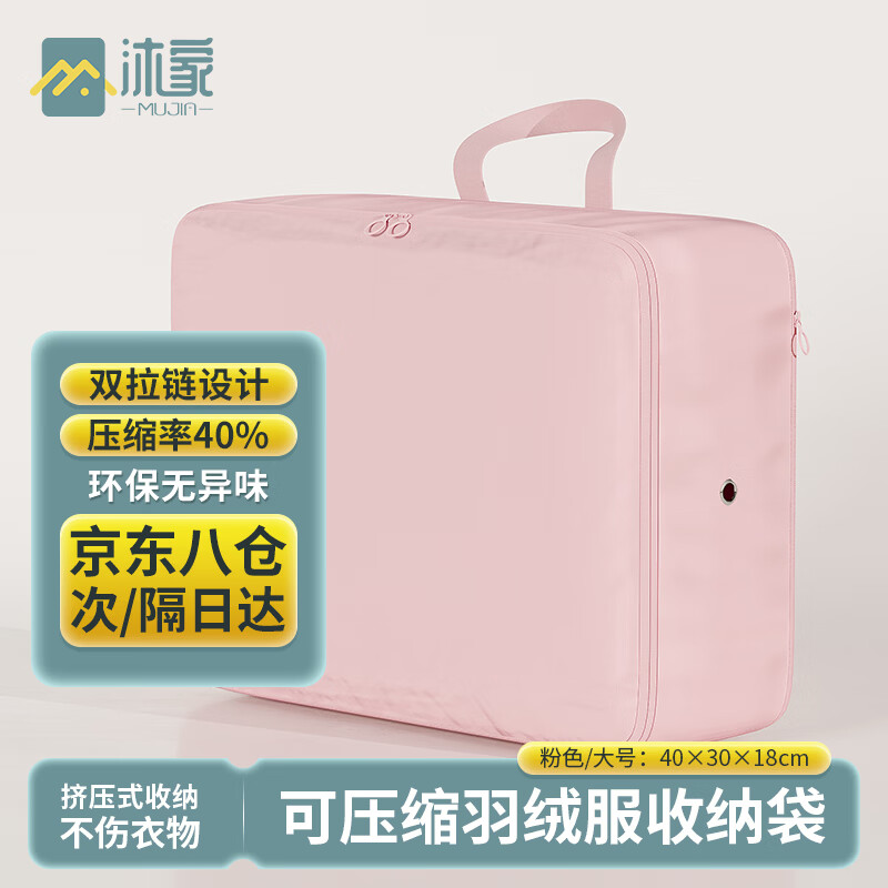 沐家旅行衣物收纳袋记忆布防水可压缩行李箱出差羽绒服内衣分装整理包