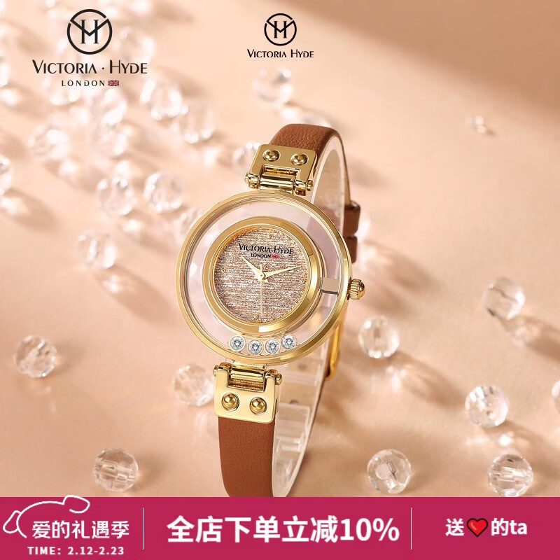 VICTORIA·HYDE星辰手表女小众轻奢女表满天星表盘高级感石英表新年情人节送女友 复古大地棕（配手镯）