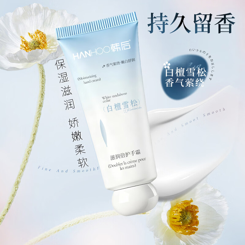 韩后(Hanhoo)白檀雪松护手霜滋润保湿手部护理礼物女生实用伴手礼 白檀雪松护手霜*3支