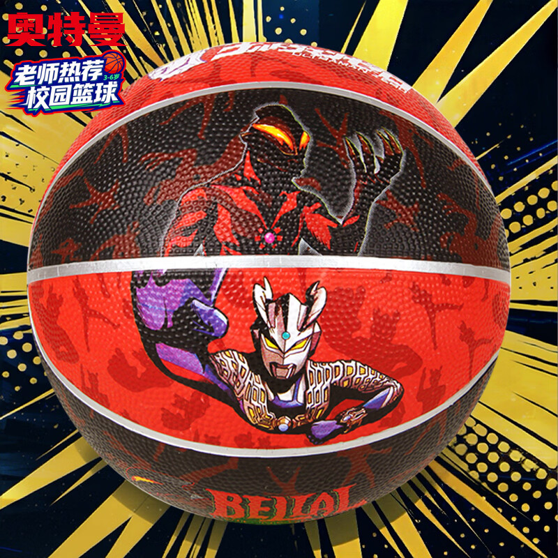 亚之杰玩具球儿童篮球4号奥特曼3-6岁幼儿园拍拍小皮球赛罗生日节日礼物