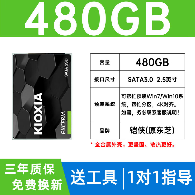 长城（Great Wall）戴尔Inspiron3568 5559 5557 3543 5548 7447固态硬碟1TB 256G 480G 480G