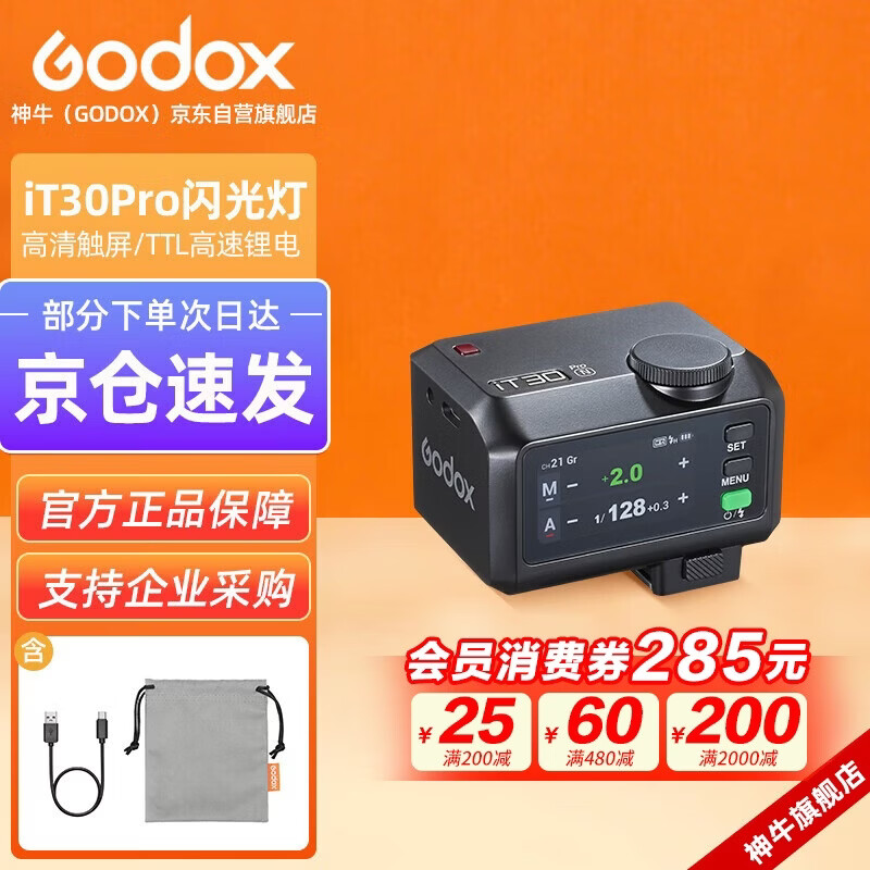 ��ţiT30Pro΢����ѥ�ӿڻ��������С���鴥������Ʊ��������Ӱ��������΢�� ���῵���ɫ�684Ԫ��2��(��342Ԫ/��)