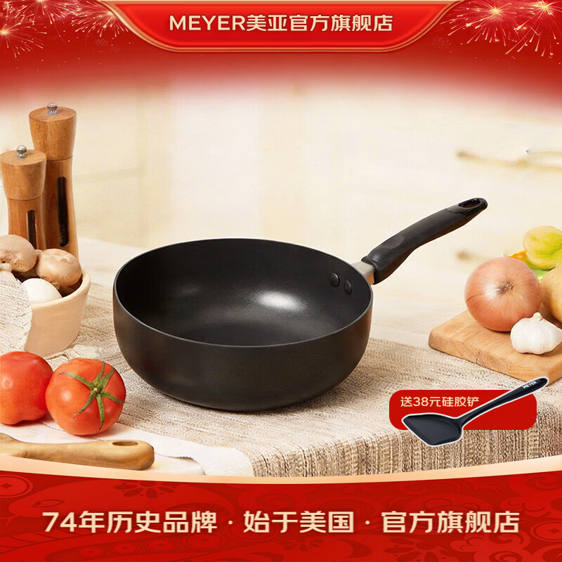 美亚（MEYER）酷乐不粘锅加深平底煎锅炒锅两用多功能锅明火电磁炉洗碗机可用 炒锅/单锅（洗碗机可用） 26cm 京东折扣/优惠券