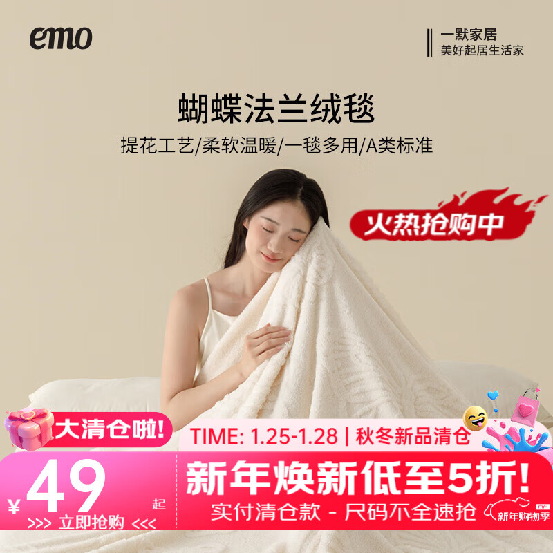 一默毛毯冬季加厚保暖加绒盖毯办公室午睡毯居家沙发毯蝴蝶法兰绒毯子 霜白（多用途绒毯） 100*150cm（办公午睡）