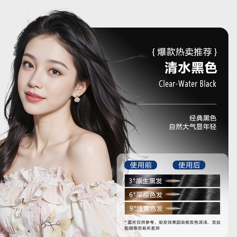 KONSTAN K·S·T正品白哥智能染发梳染发剂家用盖白发植物显白染发膏 墨兰黑茶300ml*1支