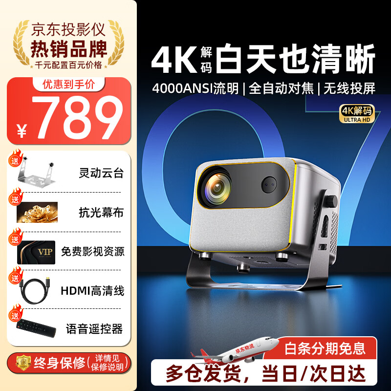 投影小子（TYBOY）超亮投影仪家用卧室家庭影院4K8k超高清解码白天客厅无屏电视办公会议酒店民宿投影机无线投屏同屏 4000流明高亮·全自动对焦校正·解码4K极清