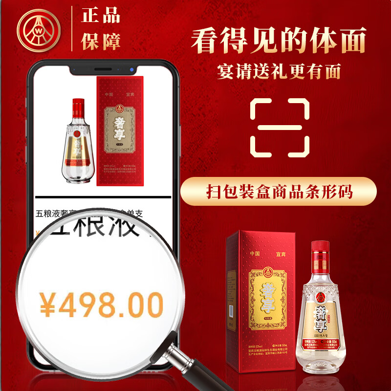 五粮液（WULIANGYE）生态出品 大师签名收藏版 喜宴收藏送礼  52度 500mL 2瓶 双瓶  赠礼袋