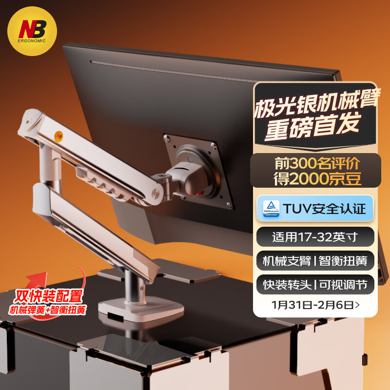 NB显示器支架 机械臂 电脑支架桌面夹式底座 屏幕升降增高架 显示屏支架臂17-32吋 适配卓威电竞AOC