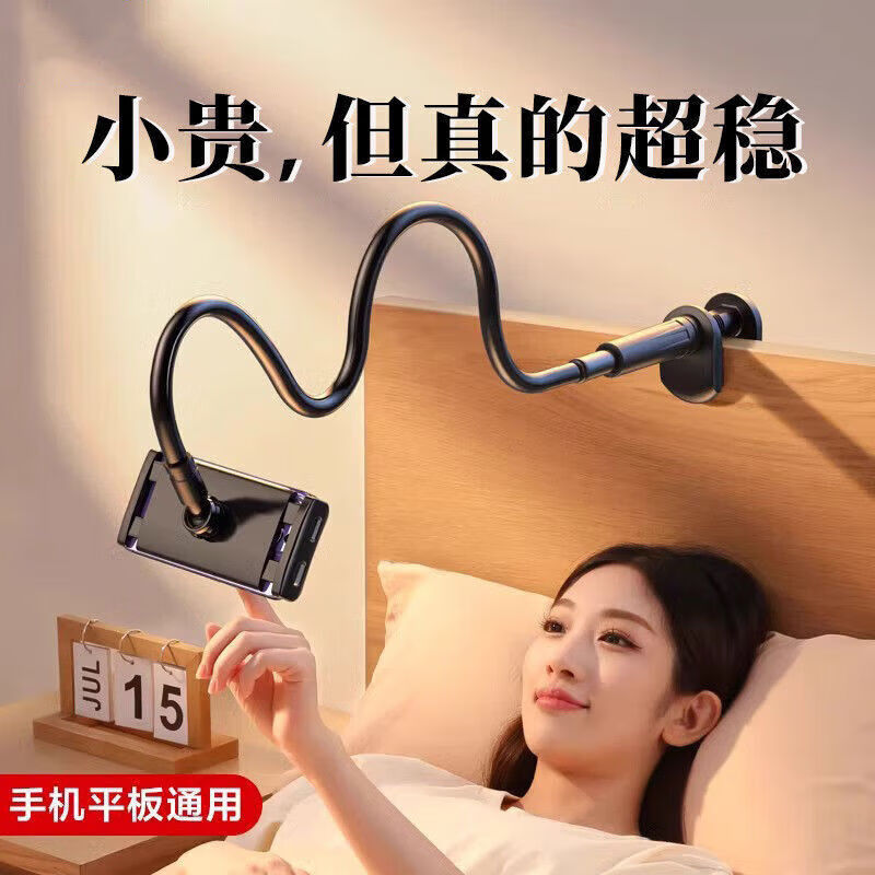 睿科达【厂家直供】床头支架手机ipad平板通用可升降拍照拍视频追剧多功 旗舰款 【黑色-70cm】超稳#狂点不晃