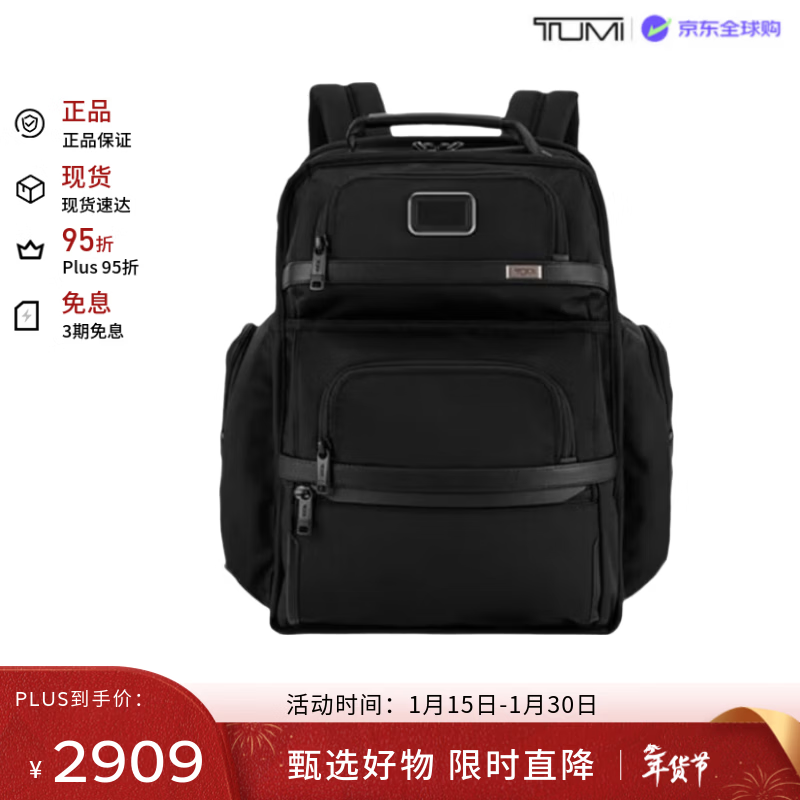 途明（TUMI）ALPHA3男士双肩包商务电脑包弹道尼龙02603580D3 生日礼物