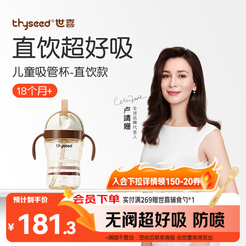 世喜儿童吸管杯直饮杯直饮奶瓶PPSU牛奶杯喝奶喝水1-3-6岁大宝宝水杯